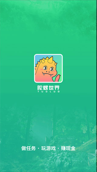 陀螺世界APP悬赏任务列表图