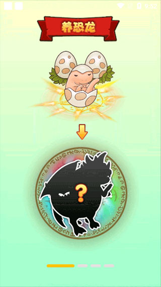 陀螺世界APP新手任务奖励图