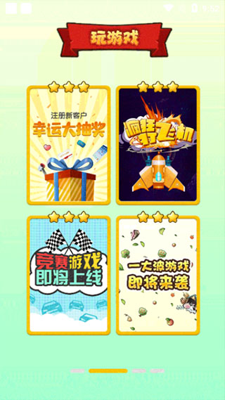 陀螺世界用户APP提现次数图